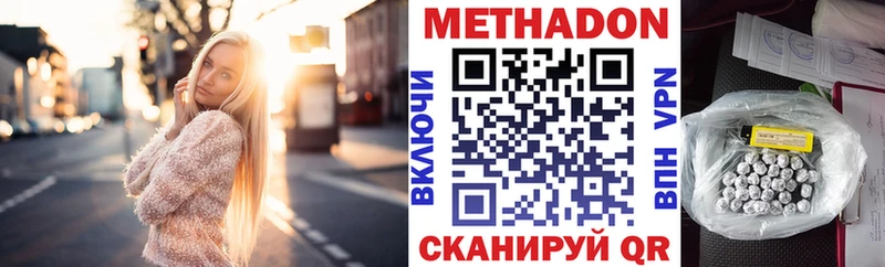 Метадон мёд Судак